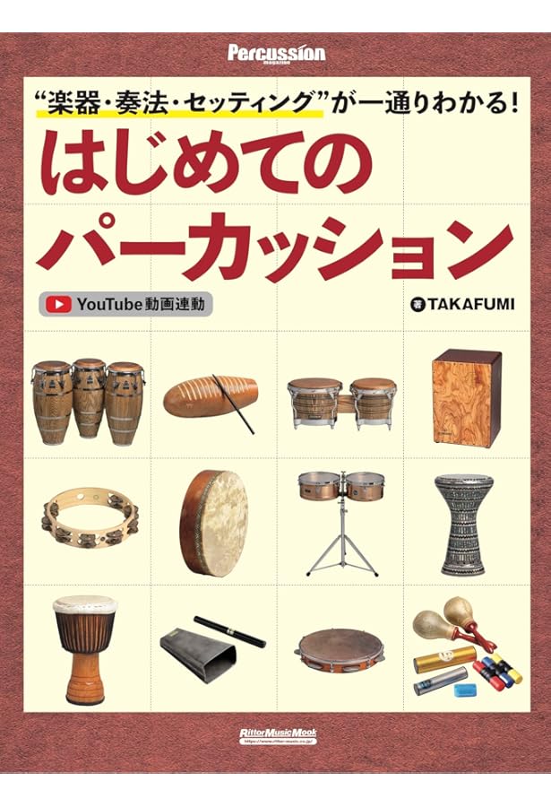 パーカッション・打楽器 TOMOSAWA Amazon.co.jp: コンサートパーカッションの世界: Amazing Percussion
